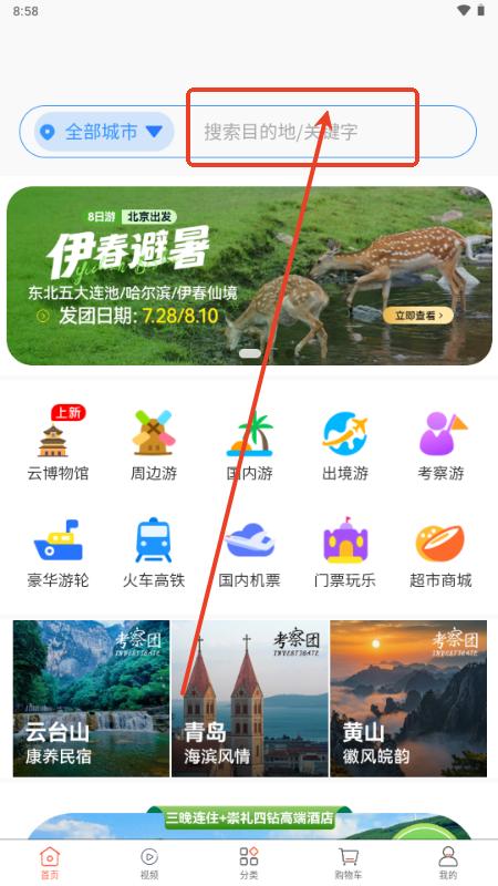 幸福航程app官方 幸福航程app官方