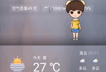 墨寂天气TV免费版 墨寂天气TV免费版