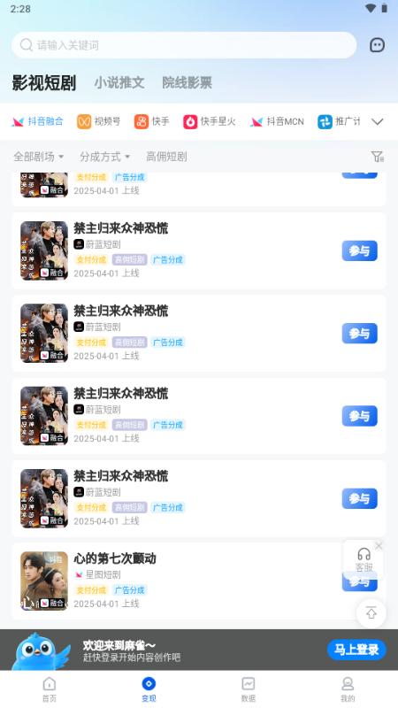 麻雀Matrix短剧推广 麻雀Matrix短剧推广