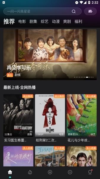 电影猎手app最新版下载