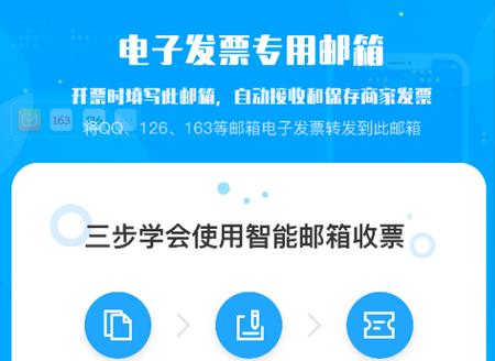 票税宝官方版 票税宝官方版