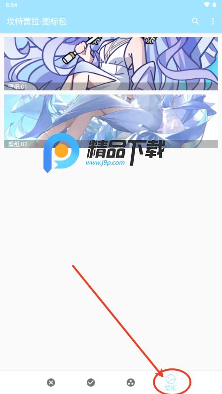 坎特蕾拉图标包 坎特蕾拉图标包