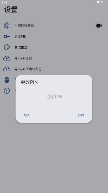 Safe Space隐私空间
