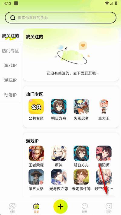 潮易星球app官方版 潮易星球app官方版