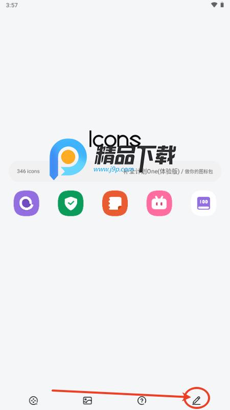 补全计划One体验版 补全计划One体验版