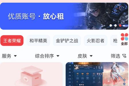 九租号平台官方版