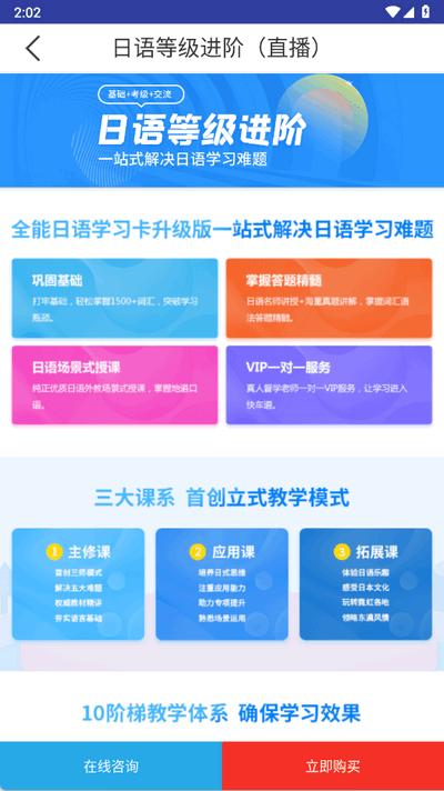 未名天日语app官方版 未名天日语app官方版