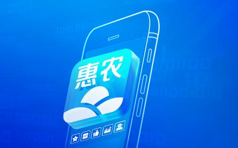 惠农网app 惠农网app