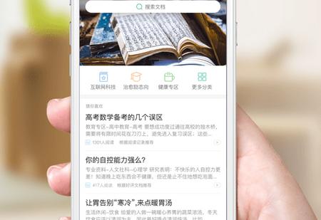 百度文库客户端 百度文库客户端