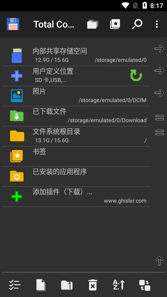 Total Commander中文破解版