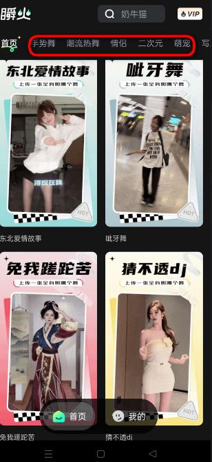 瞬火跳舞app最新版 瞬火跳舞app最新版