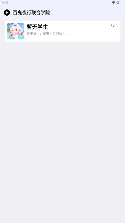 蔚蓝档案语音包(BA Voice) 蔚蓝档案语音包(BA Voice)