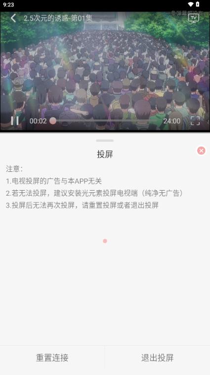 次元咲动漫app最新版