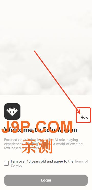 echomelon AI官方正版 echomelon AI官方正版