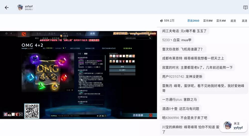 纯粹直播 v1.8.5 斗鱼B站虎牙抖音快手网易七合一 支持手机PC-第5张图片-分享迷 纯粹直播 v1.8.5 斗鱼B站虎牙抖音快手网易七合一 支持手机PC-第5张图片-分享迷