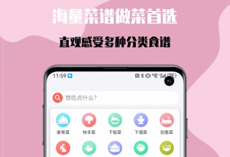 小白学做菜app手机版