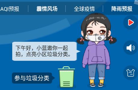 蔚蓝地图app 蔚蓝地图app