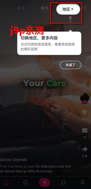 TiPss国际版短视频创作平台
