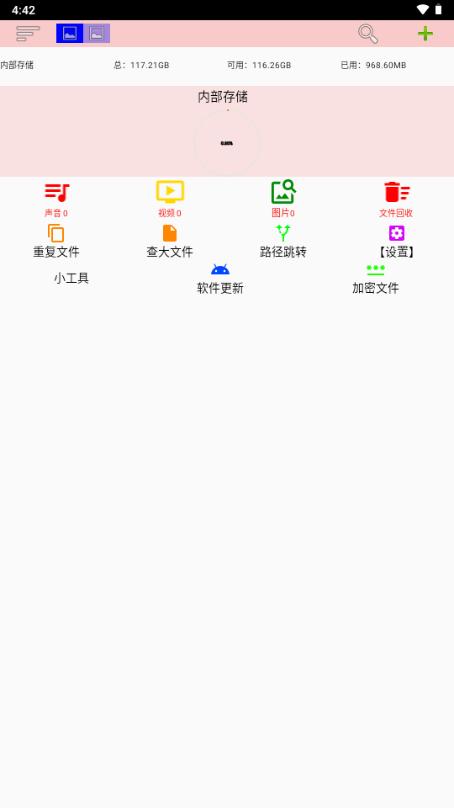 小文件管理器app 小文件管理器app
