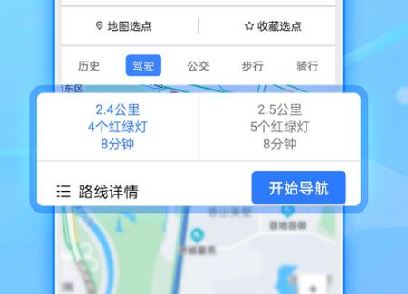 北斗侠导航高清地图卫星