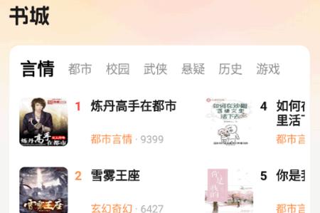 听小说免费app最新版