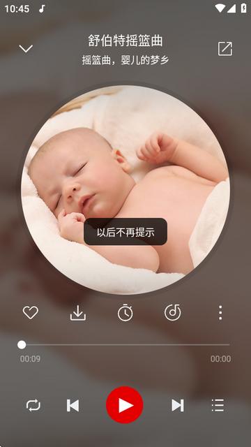 天道音乐手机版 天道音乐手机版