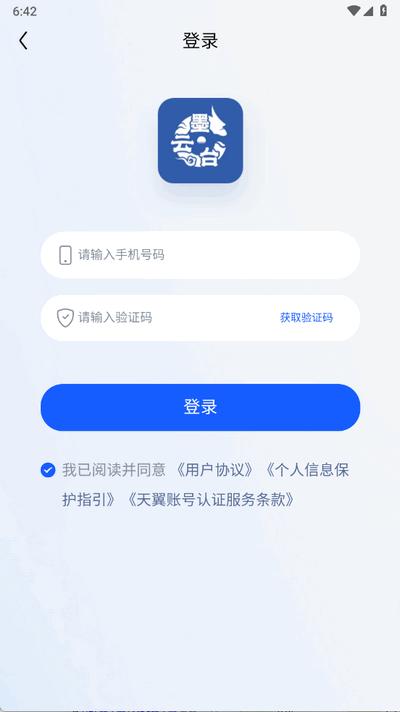 墨云台小说手机版