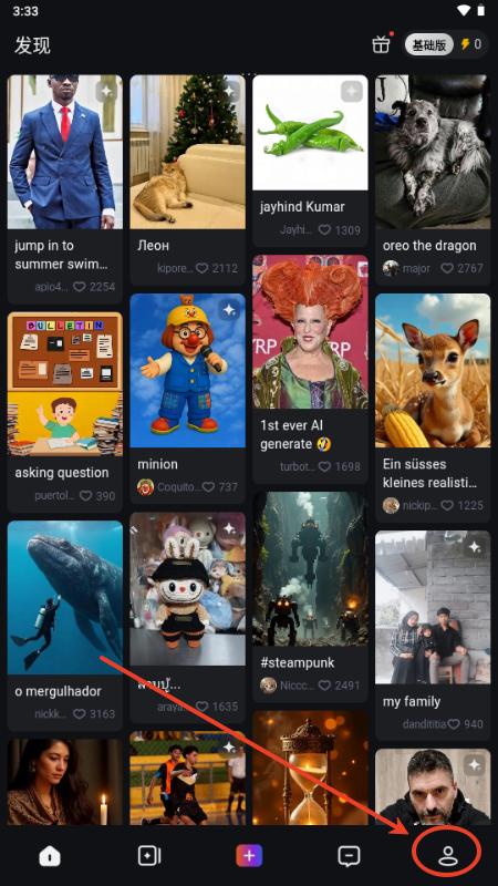 PixVerseAI官方中文版 PixVerseAI官方中文版