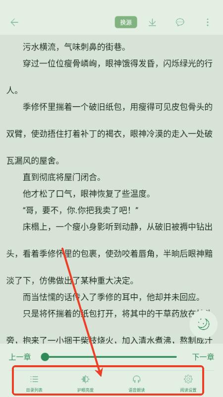 橙子阅读官方版