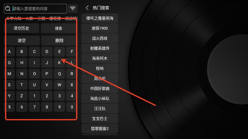 万能影视TV电视版 万能影视TV电视版