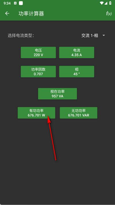 电阻计算器app手机版 电阻计算器app手机版