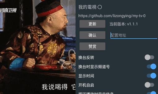 我的电视oTV版 我的电视oTV版