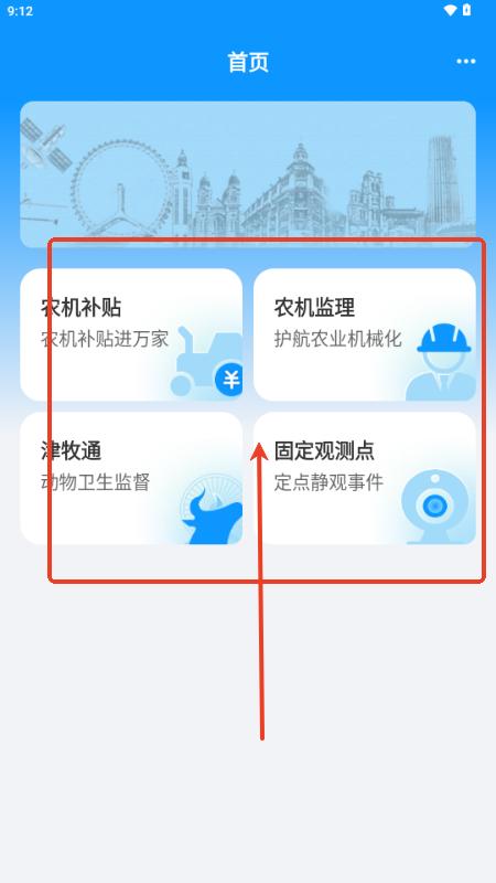 津沽三农app 津沽三农app