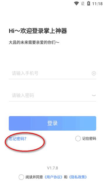 大昌掌上神器app最新版 大昌掌上神器app最新版