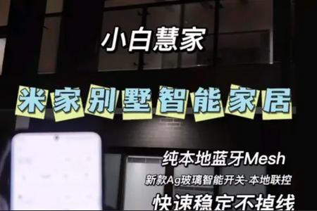 小白慧家TV版 小白慧家TV版