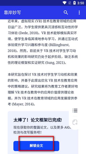 靠岸妙写app最新版