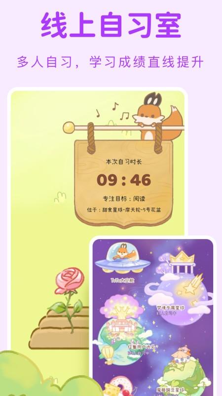 YoYo日常app YoYo日常app