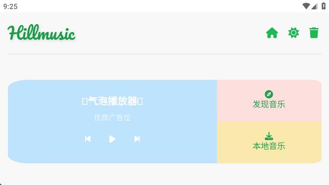 音盒TV app最新版本 音盒TV app最新版本
