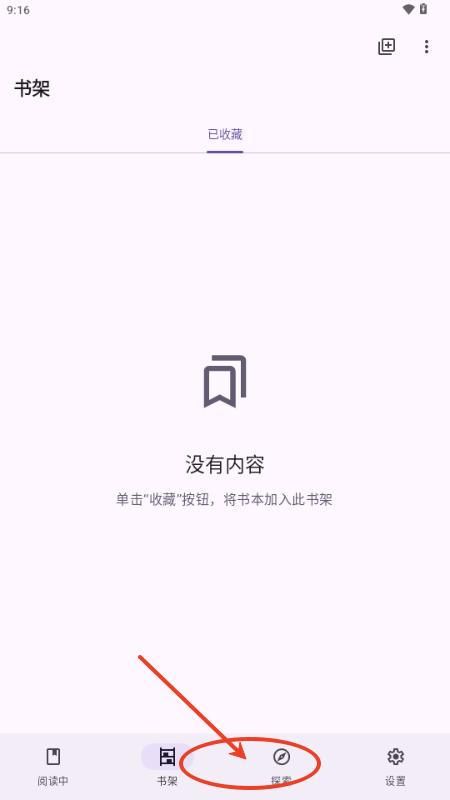 LightNovelReader轻小说