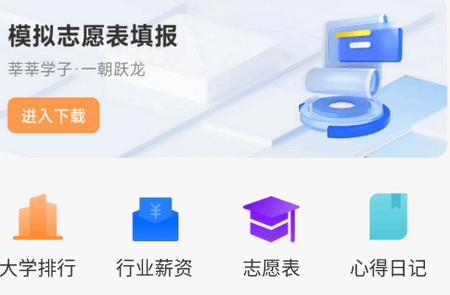 高考志愿填报攻略大全 高考志愿填报攻略大全