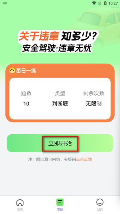 超级车管家app最新版