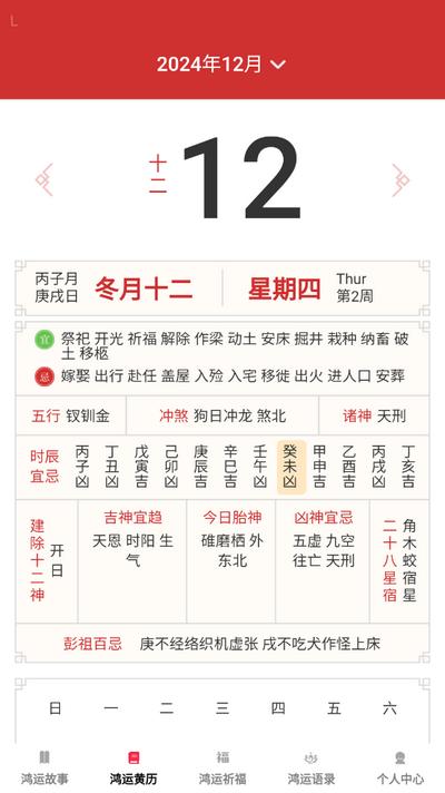 点点鸿运app最新版 点点鸿运app最新版