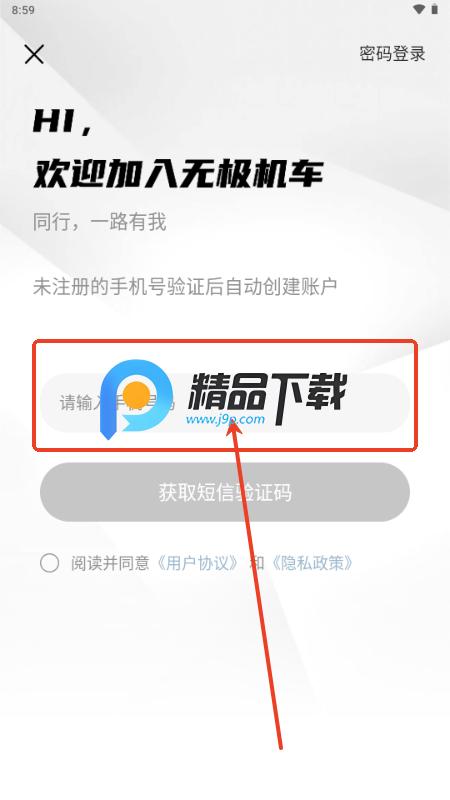 无极机车app最新版 无极机车app最新版