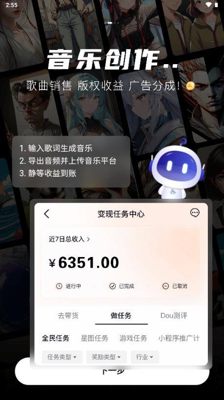 AI Go软件手机版