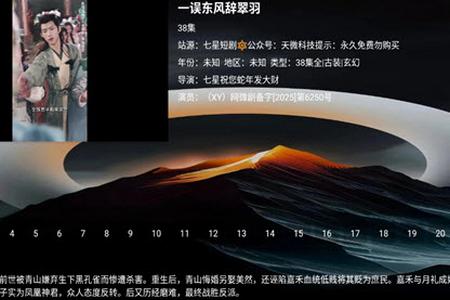 七星短剧电视版 七星短剧电视版