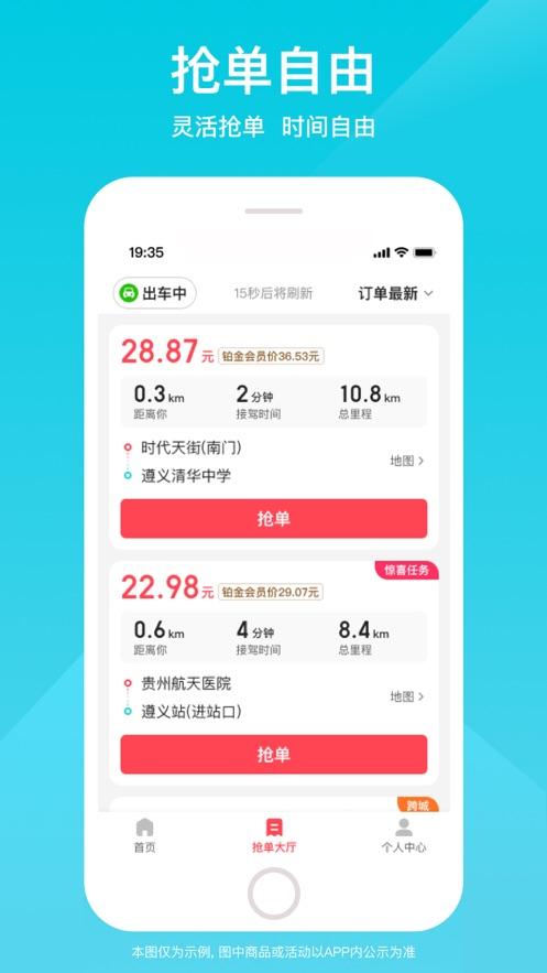 小拉出行司机版app下载官方版 小拉出行司机版app下载官方版