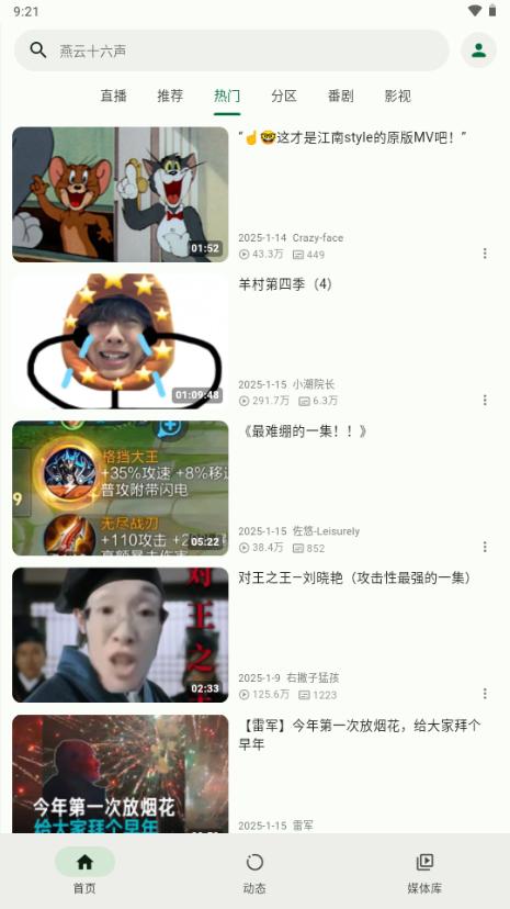 B站第三方(PiliPlus) B站第三方(PiliPlus)