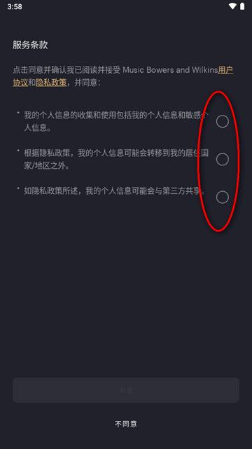 宝华韦健app官方版(Music Bowers and Wilkins) 宝华韦健app官方版(Music Bowers and Wilkins)
