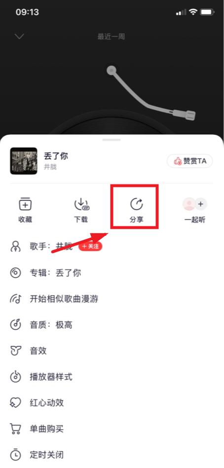 析易app 析易app