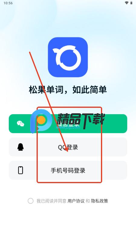 松果单词app解锁VIP版 松果单词app解锁VIP版